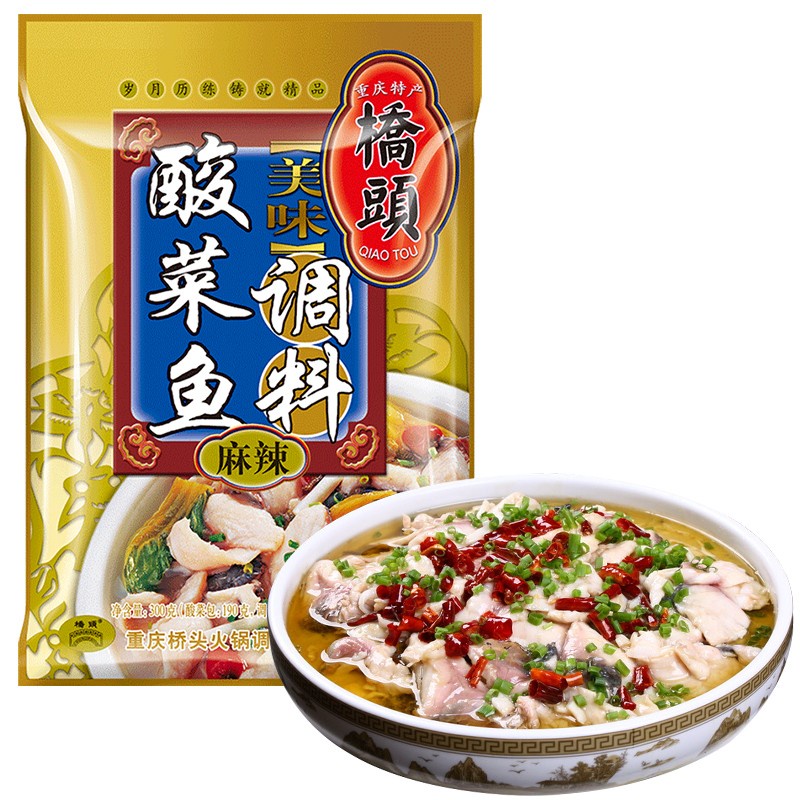 重庆特产 桥头 麻辣酸菜鱼调料 300g